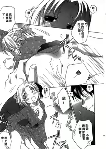 Page 120 of Ricachan House | 艷姿花孃 - preview thumbnail