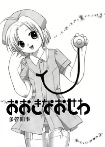 Page 126 of Ricachan House | 艷姿花孃 - preview thumbnail