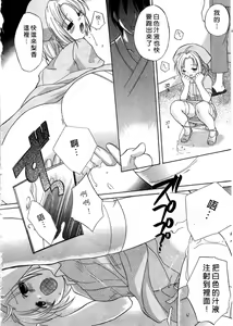 Page 139 of Ricachan House | 艷姿花孃 - preview thumbnail