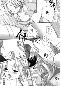 Page 140 of Ricachan House | 艷姿花孃 - preview thumbnail