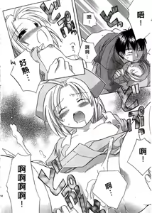 Page 143 of Ricachan House | 艷姿花孃 - preview thumbnail