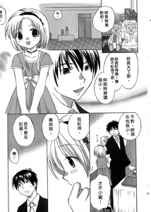 Page 152 of Ricachan House | 艷姿花孃 - preview thumbnail