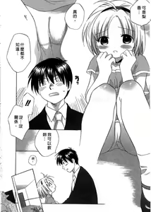 Page 155 of Ricachan House | 艷姿花孃 - preview thumbnail