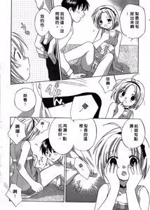 Page 157 of Ricachan House | 艷姿花孃 - preview thumbnail
