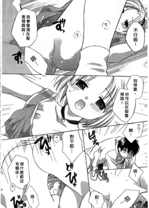 Page 161 of Ricachan House | 艷姿花孃 - preview thumbnail