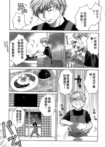 Page 168 of Ricachan House | 艷姿花孃 - preview thumbnail