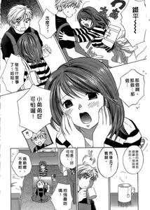 Page 169 of Ricachan House | 艷姿花孃 - preview thumbnail