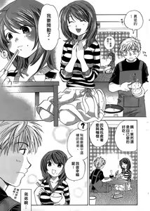 Page 172 of Ricachan House | 艷姿花孃 - preview thumbnail