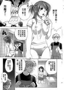 Page 174 of Ricachan House | 艷姿花孃 - preview thumbnail