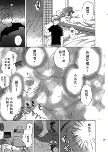 Page 176 of Ricachan House | 艷姿花孃 - preview thumbnail