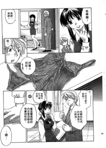 Page 188 of Ricachan House | 艷姿花孃 - preview thumbnail