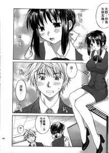 Page 189 of Ricachan House | 艷姿花孃 - preview thumbnail