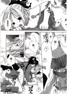 Page 19 of Ricachan House | 艷姿花孃 - preview thumbnail