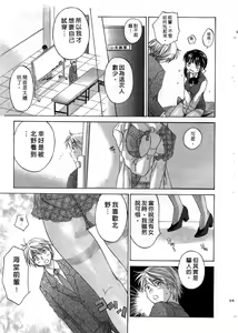 Page 196 of Ricachan House | 艷姿花孃 - preview thumbnail