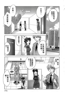 Page 204 of Ricachan House | 艷姿花孃 - preview thumbnail