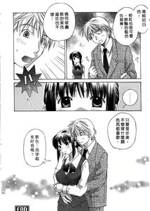 Page 205 of Ricachan House | 艷姿花孃 - preview thumbnail
