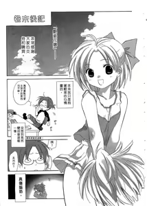 Page 206 of Ricachan House | 艷姿花孃 - preview thumbnail