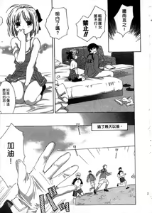 Page 22 of Ricachan House | 艷姿花孃 - preview thumbnail