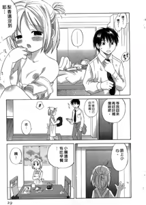 Page 28 of Ricachan House | 艷姿花孃 - preview thumbnail