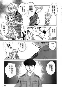 Page 32 of Ricachan House | 艷姿花孃 - preview thumbnail