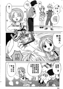 Page 33 of Ricachan House | 艷姿花孃 - preview thumbnail