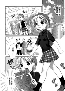 Page 51 of Ricachan House | 艷姿花孃 - preview thumbnail