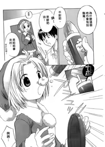 Page 92 of Ricachan House | 艷姿花孃 - preview thumbnail