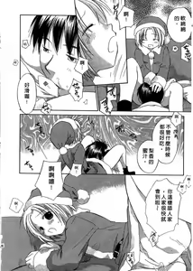 Page 97 of Ricachan House | 艷姿花孃 - preview thumbnail