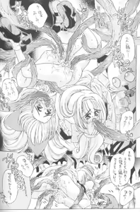 Page 17 of Kuru kuru Kururu - preview thumbnail