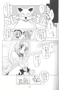 Page 20 of Kuru kuru Kururu - preview thumbnail
