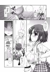 Page 11 of Seifuku Rakuen 31 - preview thumbnail