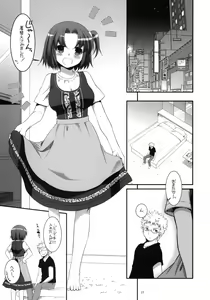Page 22 of Seifuku Rakuen 31 - preview thumbnail