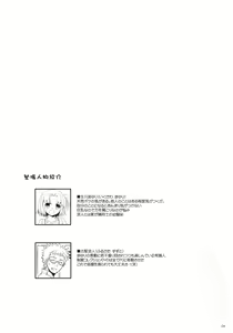Page 3 of Seifuku Rakuen 31 - preview thumbnail