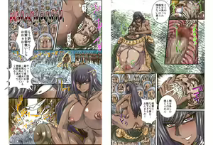 Page 9 of Satsuriku no Joou 3 - preview thumbnail