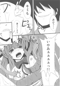 Page 11 of Voile Mahou-zu Sawa Kan - preview thumbnail