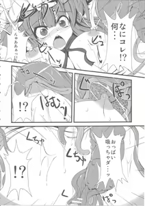 Page 13 of Voile Mahou-zu Sawa Kan - preview thumbnail