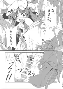 Page 14 of Voile Mahou-zu Sawa Kan - preview thumbnail