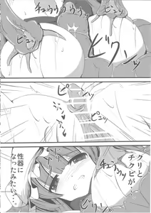 Page 15 of Voile Mahou-zu Sawa Kan - preview thumbnail