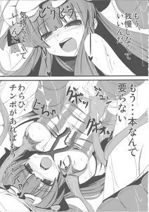 Page 20 of Voile Mahou-zu Sawa Kan - preview thumbnail