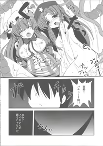 Page 23 of Voile Mahou-zu Sawa Kan - preview thumbnail