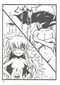 Page 20 of Oni Miko Reimu-san - preview thumbnail