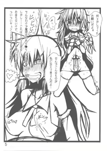 Page 6 of Oni Miko Reimu-san - preview thumbnail