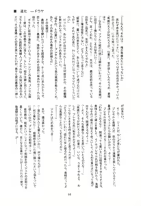 Page 101 of Dorei Monogatari ~Teito 1616~ Vol.1 Yamainu no Machi - preview thumbnail