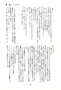 Page 123 of Dorei Monogatari ~Teito 1616~ Vol.1 Yamainu no Machi - preview thumbnail