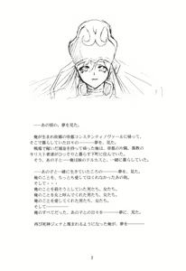 Page 4 of Dorei Monogatari ~Teito 1616~ Vol.1 Yamainu no Machi - preview thumbnail