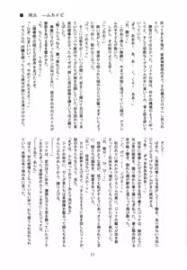 Page 79 of Dorei Monogatari ~Teito 1616~ Vol.1 Yamainu no Machi - preview thumbnail