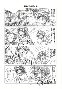 Page 105 of Dorei Monogatari ~Teito 1616~ Vol.2 Roujuu no Kizuna Ch.1 Midorigo - preview thumbnail