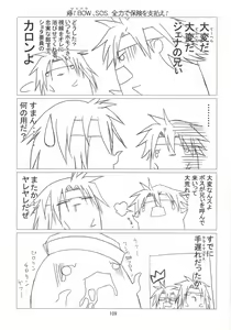 Page 109 of Dorei Monogatari ~Teito 1616~ Vol.2 Roujuu no Kizuna Ch.1 Midorigo - preview thumbnail
