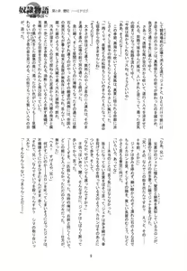 Page 11 of Dorei Monogatari ~Teito 1616~ Vol.2 Roujuu no Kizuna Ch.1 Midorigo - preview thumbnail