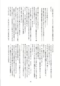 Page 48 of Dorei Monogatari ~Teito 1616~ Vol.2 Roujuu no Kizuna Ch.1 Midorigo - preview thumbnail